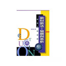 教材教法：发展与革新