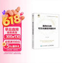 面向6G的可见光通信关键技术