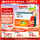 慢严舒柠咽炎片0.25g*15片*2板慢性咽炎咽干咽痒刺激性咳嗽喉咙痒干咳异物感咽喉炎 急性扁桃体炎咽喉肿痛咽炎流感甲流嗓子疼 京东大药房