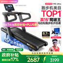 易跑YPOO马拉松跑步机家庭用爬坡折叠减震护膝静音高端健身房器材M5 马拉松Ultra版/15°全地形大坡度/RF-Pro零重力减震