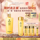 娇兰（Guerlain）帝皇蜂姿蜂皇水精粹液300ml补水保湿精华护肤礼盒生日礼物送女友