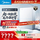 美的【小西梅M10SUltra零冷水】16升燃气热水器天然气 一级能效无冷凝管 无冷感7A恒温 增压大水量静音