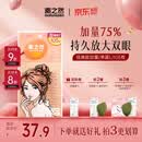 素之然（MOTONOZEN）双眼皮贴隐形自然蕾丝肤色无痕肿眼泡男女士加量装单面L105枚