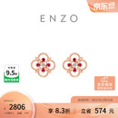 周大福ENZO 茜茜公主系列18K金红宝石耳钉 EZV5194生日礼物