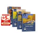 王道408考研 2027考研计算机专业基础综合 王道考研复习指导 数据结构+计算机组成原理+操作系统+计算机网络全套（套装共4册）可搭真题模拟卷天勤计算机高分笔记