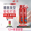 沙宣持久型造型摩丝250ml*2定型套装摩丝泡沫蓬松定型湿发造型男女