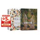 社会心理学第11版+亲密关系第8版（套装2册）