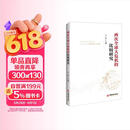 两次全球大危机的比较研究 刘鹤经济学原理金融书 图书 旧书 旗舰店