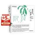 植物的智慧 入围十七届文津图书奖