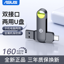 高颜值大容量手机电脑两用U盘可爱女生款 两用U盘陨石灰 256GB