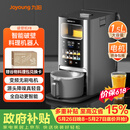 九阳轻音免手洗家用全自动变频破壁五谷杂粮豆浆32分贝破壁机Y8国家补贴（支持鸿蒙智联）【价保618】