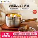 小熊（Bear）雪平锅 304不锈钢汤锅小奶锅20cm+蒸笼 泡面锅辅食锅无涂层