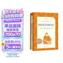 钢铁是怎样炼成的 初一 初二 七年级 八年级 必读 初中名著阅读课外书目 正版原著完整无删减 尼奥斯特洛夫斯基 人民文学出版社 儿童节