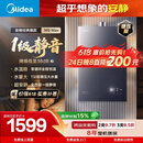 美的【安睡M9 Max增压款】16升三大一级静音强增压 恒温大水量家用 燃气热水器 以旧换新上门安装 