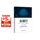 云银行
