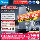 美的（Midea）家用净水机星河3.0弱碱净水器三水直饮矿物质1200G 0阻垢剂 杀菌反渗透厨下式净饮机pro升级款系列