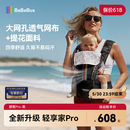 bebebus【全新升级】婴幼儿背带腰凳婴儿0到36个月护腰抱娃神器背带0-3岁
