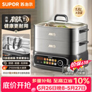苏泊尔（SUPOR）有钛电蒸锅 家用多功能炖蒸煮一体电热锅 0涂层不锈钢底电煮锅 18L电火锅【升级款】ZN30FC1269