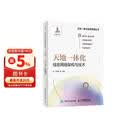 天地一体化信息网络架构与技术
