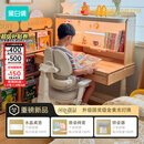 黑白调S2四代儿童学习桌写字桌大路灯一体进口实木山毛榉2026新品金黄光