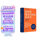 真希望我父母读过这本书 写给父母与孩子的情感沟通书 菲利帕佩里 真想让我爱的人读读这本书 你的孩子会庆幸你读过 中信出版社  