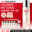 SK-II神仙水精华液230ml礼盒sk2补水保湿护肤品套装化妆全套生日礼物女
