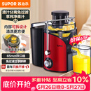 苏泊尔（SUPOR）【价保618】榨汁机渣汁分离多功能料理机家用榨汁杯鲜榨果蔬果汁机水果搅拌机电动榨汁杯TJE06A