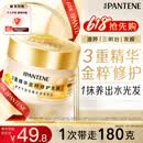 潘婷三明治金粹修护发膜180G改善干枯毛躁3重精华滋养柔顺高浓护发素