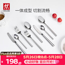 双立人（ZWILLING）餐具套装勺子汤勺饭勺水果叉刀叉不锈钢咖啡勺西餐餐具8件套