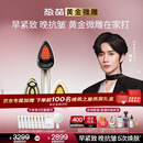 极萌黄星同款黄金微雕美容仪家用V脸神器淡纹提拉紧致消水肿双下巴瘦脸仪结婚生日礼物送女士价保618