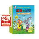 波西和皮普绘本+益智游戏书全套装（套装共16册）0-4岁低幼启蒙情绪管理绘本，在熟悉的生活场景中培养宝宝好性格 
