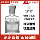 CREED恺芮得拿破仑之水卓越版香水 持久留香 送男友女友生日礼物情人节 拿破仑之水珑蕴100ml