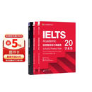 新东方 剑桥雅思官方真题集18-20 学术类（套装共3册） IELTS雅思命题方出品新东方引进