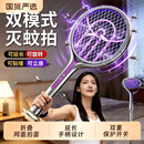 榄菊同款电蚊拍充电式家用2026新款超强力网诱蚊子灭蚊灯驱蚊神器 立座伸缩【紫光诱蚊/无缝贴墙/充插两用/全方位灭】】
