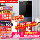 奥克斯（AUX） 饮水机下置式家用立式温热型快速加热下置水桶饮水器 旗舰下置式丨YR-5-X-31 制热型
