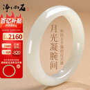 净心石【保价618】和田玉手镯青白玉女款平安镯内径约57-58mm