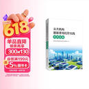 公共机构能源费用托管实践案例选编 2026年