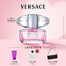 范思哲（VERSACE）丁禹兮同款粉耀晶钻女士香水50ml 生日礼物送女友中秋节礼物