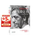 生命之书：365天的静心冥想 发书评赢免单