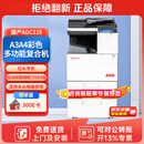 震旦（AURORA）ADC225 大型商用办公a3a4彩色打印复合机双面复印扫描（含输稿器+双纸盒+工作台+上门安装）
