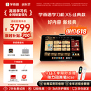 学而思学习机X5经典款【2026重磅新品】AI学习机全年龄段 经典培优 护眼大屏学习平板 12.6英寸6+6+256GB