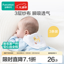 全棉时代 婴儿汗巾宝宝纯棉三层纱布幼儿园垫背巾大号吸汗巾透气干爽后背 3条装 【小熊+小鹿+小猫】 25×50cm