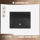 万宝龙MONTBLANC 大班系列6信用卡袋牛皮男士皮夹卡夹106653礼物