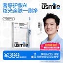 usmile笑容加智能电动牙刷  AI智能化新动力大摆幅 Y30Pro极光蓝  送男友女友 生日礼物 价保618