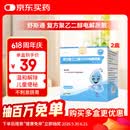 舒斯通复方聚乙二醇(3350)电解质散6.9g*10袋/盒*2盒