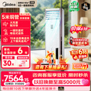 美的【价保618】中央空调 5匹柜式空调 双排铜管  家用空调 一级能效 RFD-120LW/BSDN8Y-PA401(1)A