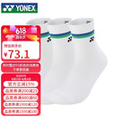 尤尼克斯（YONEX）羽毛球袜吸汗透气运动袜男款145134BCR白三双装