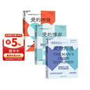 婚姻心理学3册套装：爱的冲突+爱的博弈+爱的沟通  图书湛庐 书籍