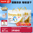 德佑婴儿一次性隔尿垫92片33*45cm护理垫姨妈垫不可洗尿垫