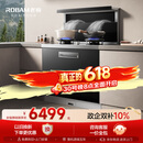 老板（Robam）黑武士9JX22A集成灶 高性能集成消毒柜一体式 28风量免拆洗油烟机定时燃气灶 天然气左排烟
